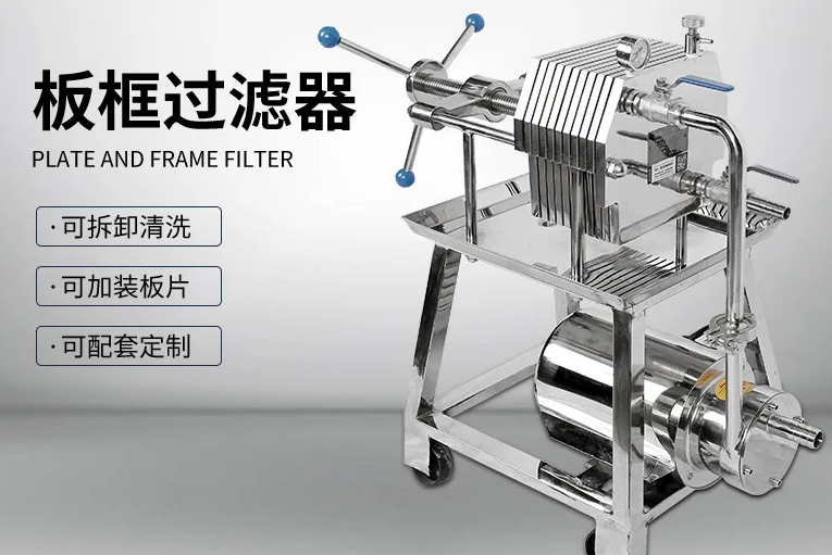 板框過濾器應(yīng)用案例:跨行業(yè)固液分離解決方案